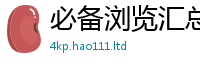 天天彩澳门天天彩今晚被77777788888王中王正版
